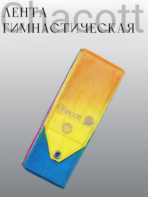 Chacott Лента гимнастическая 6 метра Gradation Ribbon 796 Rainbow, 6 м, фото 4