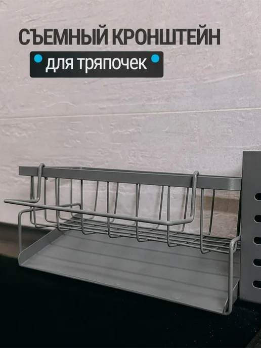 ConLetto органайзер для кухни на мойку для моющих принадлежностей, серый, фото 3
