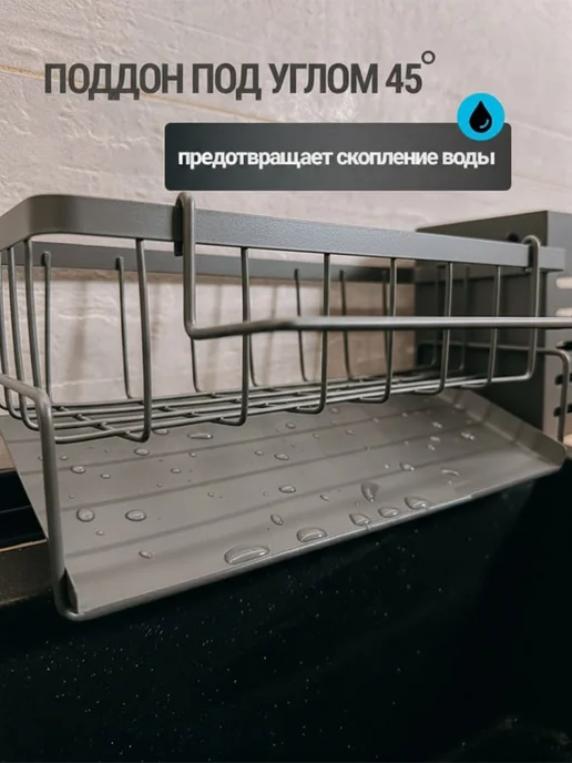 ConLetto органайзер для кухни на мойку для моющих принадлежностей, серый, фото 5