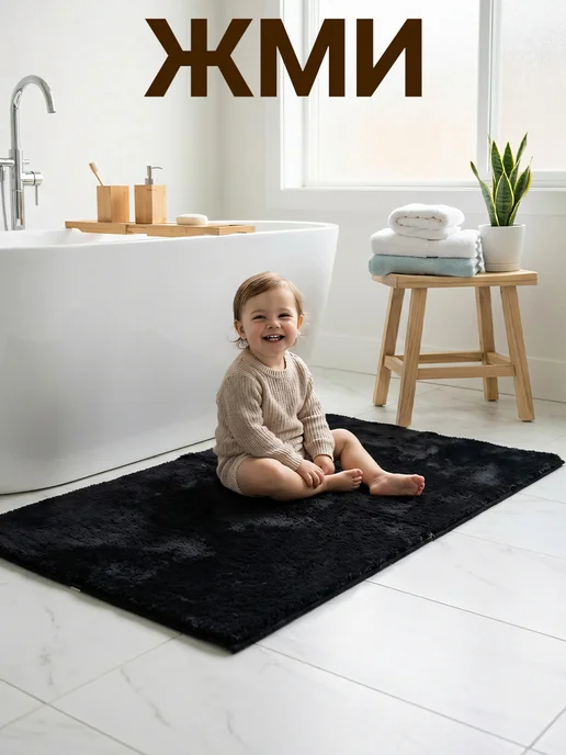 GT Коврик для ванной комнаты меховой ворсовый 50х80 см, 50x80 см, фото 3
