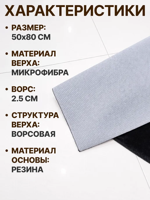 GT Коврик для ванной комнаты меховой ворсовый 50х80 см, 50x80 см, фото 6