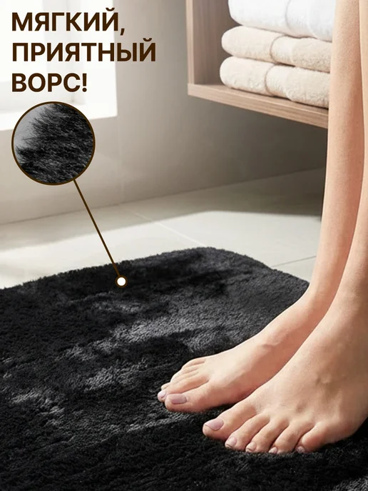 GT Коврик для ванной комнаты меховой ворсовый 50х80 см, 50x80 см, фото 8