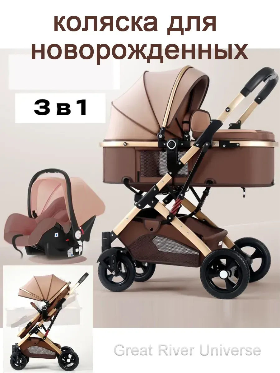 коляска для новорожденных 3 в 1 прогулочная всесезонная