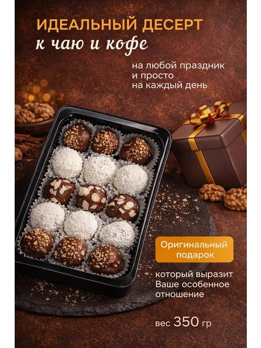 Шокочелла, вариант, фото 4