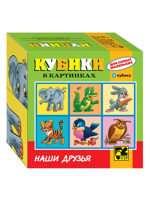 STEP puzzle Набор кубиков для самых маленьких Серия №3, 3 шт, 3 шт, фото 4