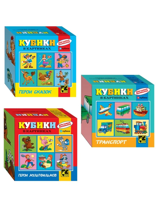 STEP puzzle Набор кубиков для самых маленьких Серия №1, 3 шт, 3 шт, фото 5
