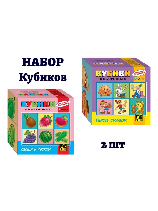 STEP puzzle Набор кубиков для самых маленьких Серия №2, 2 шт, 2 шт