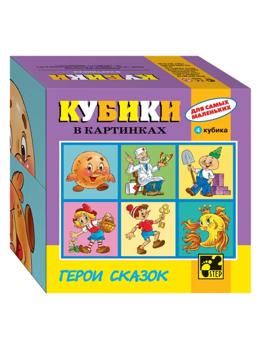 STEP puzzle Набор кубиков для самых маленьких Серия №2, 2 шт, 2 шт, фото 2
