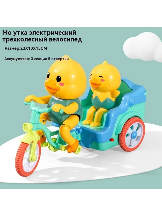 Трехколесный велосипед Раздел 3 № 5, вариант