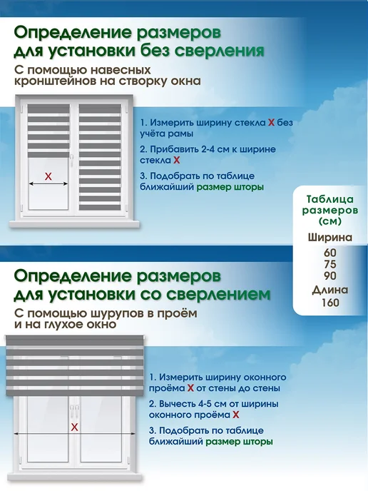 ЛюксЛайн Тканевые жалюзи плиссе регулируемые с шнурком 60x160 см,2 шт, 90x160 см, 1 шт, фото 4
