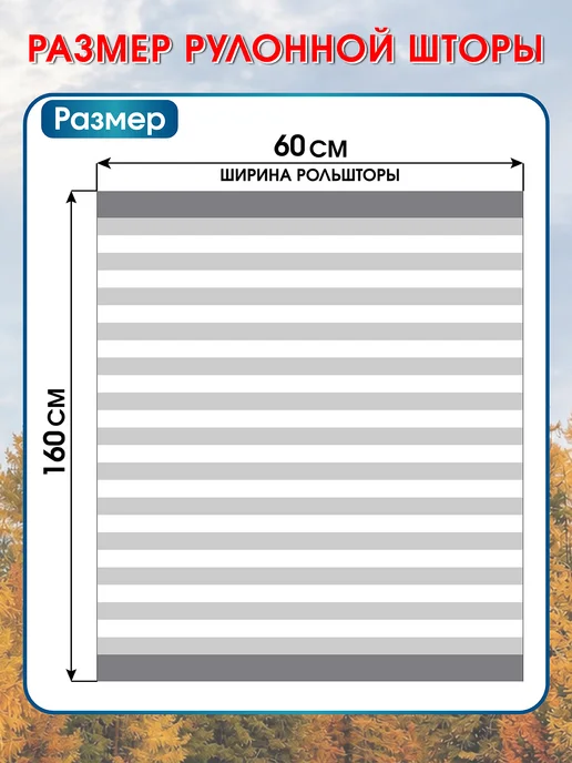 ЛюксЛайн Тканевые жалюзи плиссе регулируемые с шнурком 60x160 см,2 шт, 60x160 см, 2 шт, фото 6
