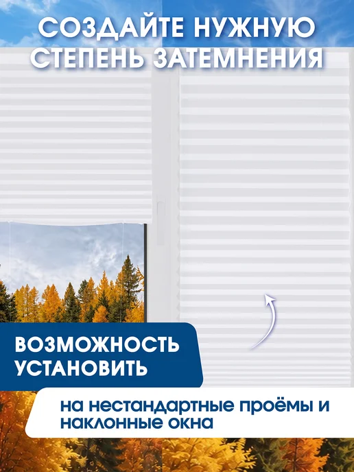 ЛюксЛайн Тканевые жалюзи плиссе регулируемые с шнурком 60x160 см,2 шт, 90x160 см, 4 шт, фото 2