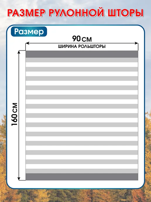 ЛюксЛайн Тканевые жалюзи плиссе регулируемые с шнурком 60x160 см,2 шт, 90x160 см, 4 шт, фото 6