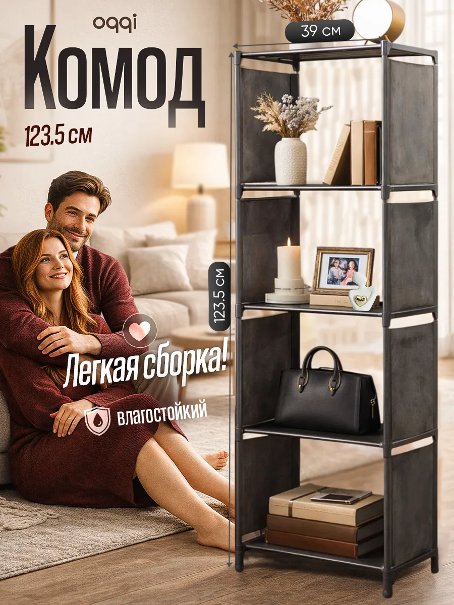 Комод для ванной комнаты, полка напольная