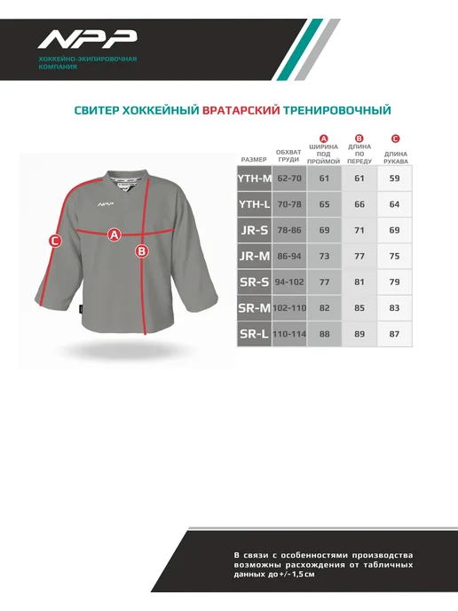 NPP HOCKEY Свитер джерси хоккейный тренировочный BASIC, черный, фото 2