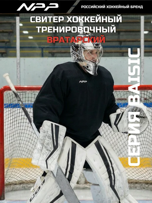 NPP HOCKEY Свитер джерси хоккейный тренировочный BASIC, черный, фото 3