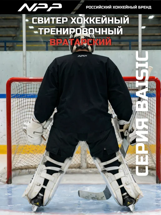 NPP HOCKEY Свитер джерси хоккейный тренировочный BASIC, черный, фото 4