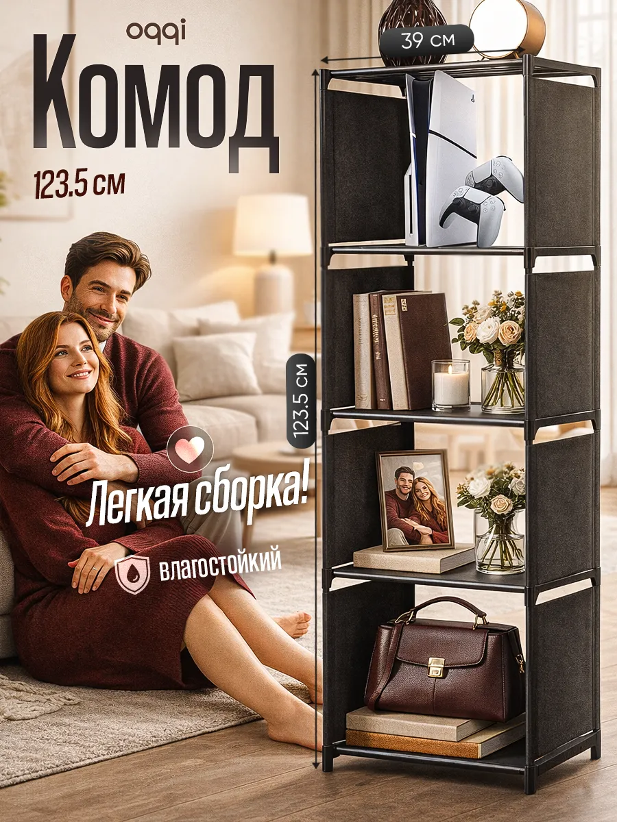 Комод для вещей,полка для ванной