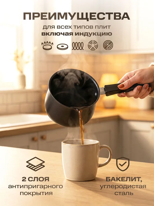 Mallony Турка для кофе, черный, фото 3
