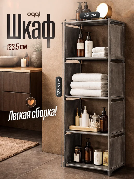 Oqqi Шкаф пластиковый с ящиками, полка в ванную напольная, серый