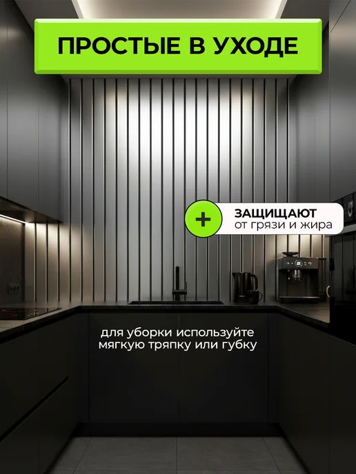 Vimoon Панели стеновые самоклеящиеся реечные 40х300 см, 40x300 см, фото 2