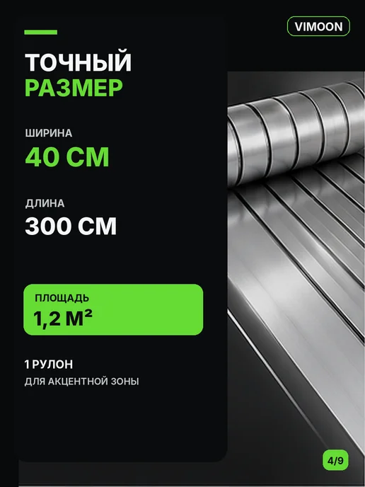 Vimoon Панели стеновые самоклеящиеся реечные 40х300 см, 40x300 см, фото 4