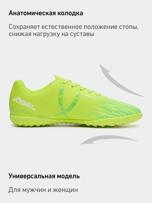 Jogel Бутсы футбольные сороконожки, зеленый, фото 4