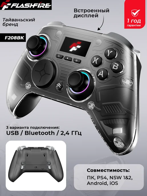 FlashFire Геймпад джойстик беспроводной F208, черный