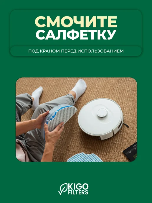 Тряпки на робот-пылесос Dreame D10 Plus Gen 2 и др. - 2 шт, 2 шт, фото 4