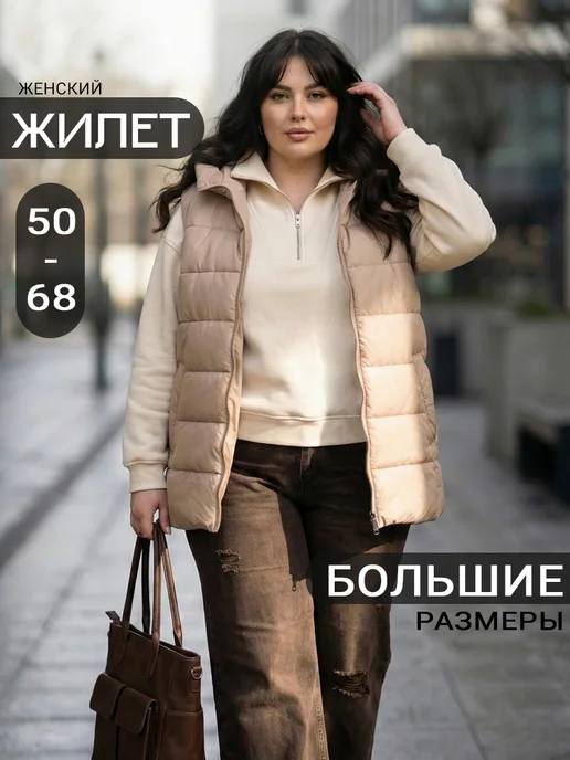 BVEI Жилетка женская больших размеров, бежевый