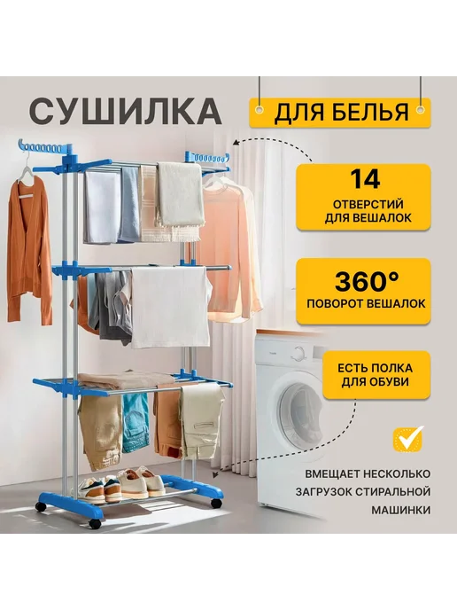 сушилки для белья, вариант, фото 3