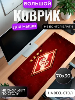 Коврик для мышки 