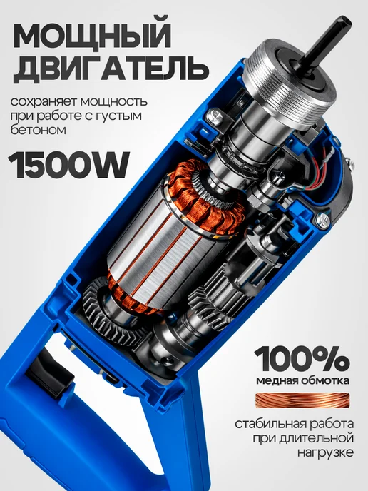 SCHWARZ Вибратор строительный электрический 1500W, 1500 Вт, фото 2