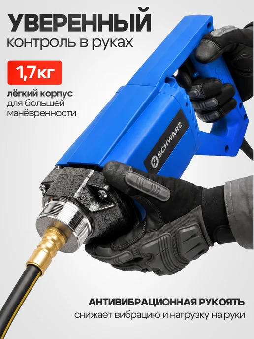 SCHWARZ Вибратор строительный электрический 1500W, 1500 Вт, фото 4