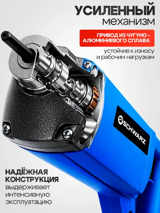 SCHWARZ Вибратор строительный электрический 1500W, 1500 Вт, фото 8