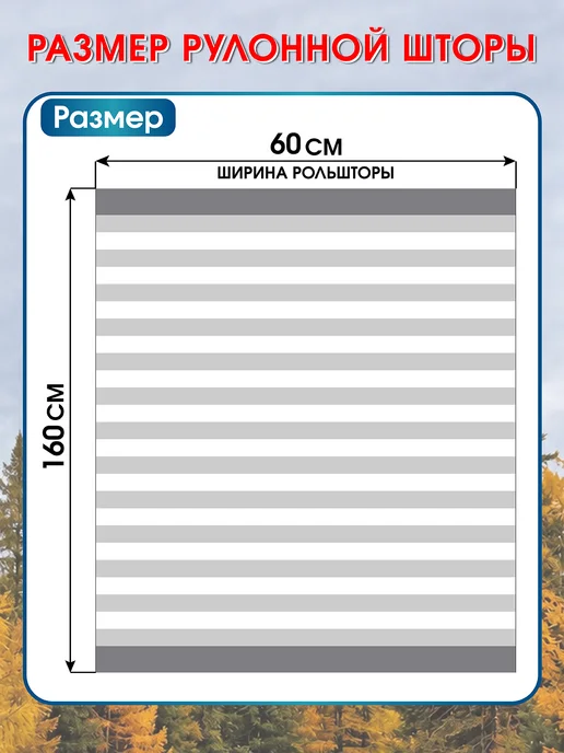 ЛюксЛайн Тканевые жалюзи плиссе регулируемые с шнурком 60x160 см,2 шт, 60x160 см, 1 шт, фото 6