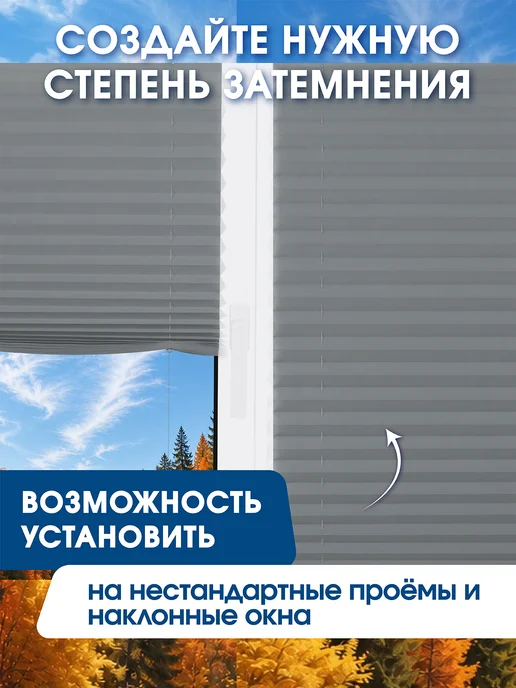 ЛюксЛайн Тканевые жалюзи плиссе регулируемые с шнурком 60x160 см,2 шт, 75x160 см, 1 шт, фото 2
