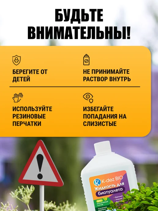 K-DEZ Жидкость для биотуалета, нижний и верхний бачок, 1 л, 1 л, фото 8