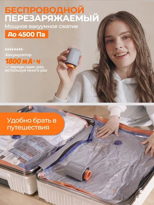 Vacbird Вакуумные пакеты для одежды с электронасосом, синий, 9 шт, фото 2