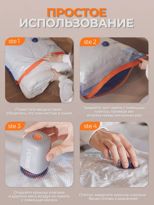 Vacbird Вакуумные пакеты для одежды с электронасосом, синий, 9 шт, фото 5