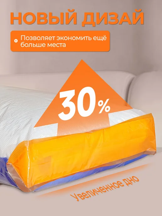 Vacbird Вакуумные пакеты для одежды с электронасосом, синий, 9 шт, фото 6