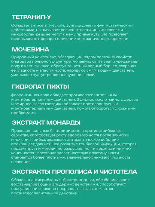 МИКОЗОЦИД Крем гель от грибка ногтей на ногах, 10 мл, фото 6