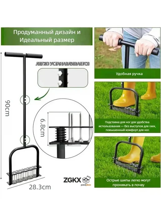 Подпружиненный ручной аэратор для газона и рыхлитель почвы, вариант