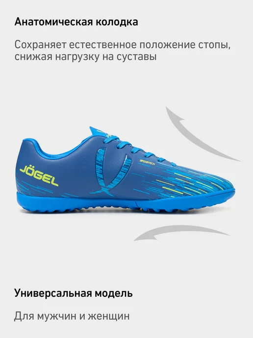 Jogel Бутсы футбольные сороконожки, голубой, фото 4