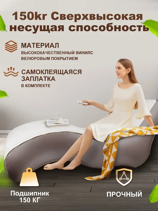hikdori Надувной диван, с насосом 220В, бежевый, фото 2