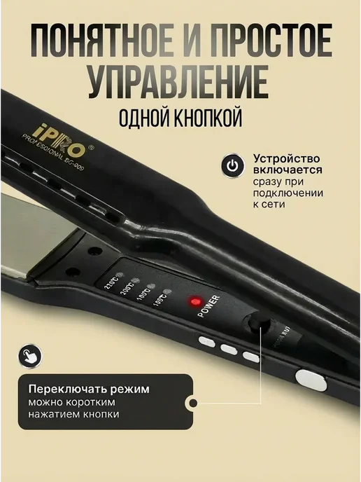 Valera Профессиональный выпрямитель для волос, черный, фото 2
