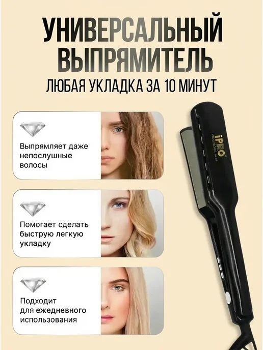Valera Профессиональный выпрямитель для волос, черный, фото 4