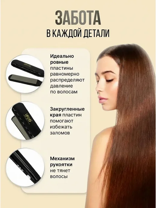 Valera Профессиональный выпрямитель для волос, черный, фото 6