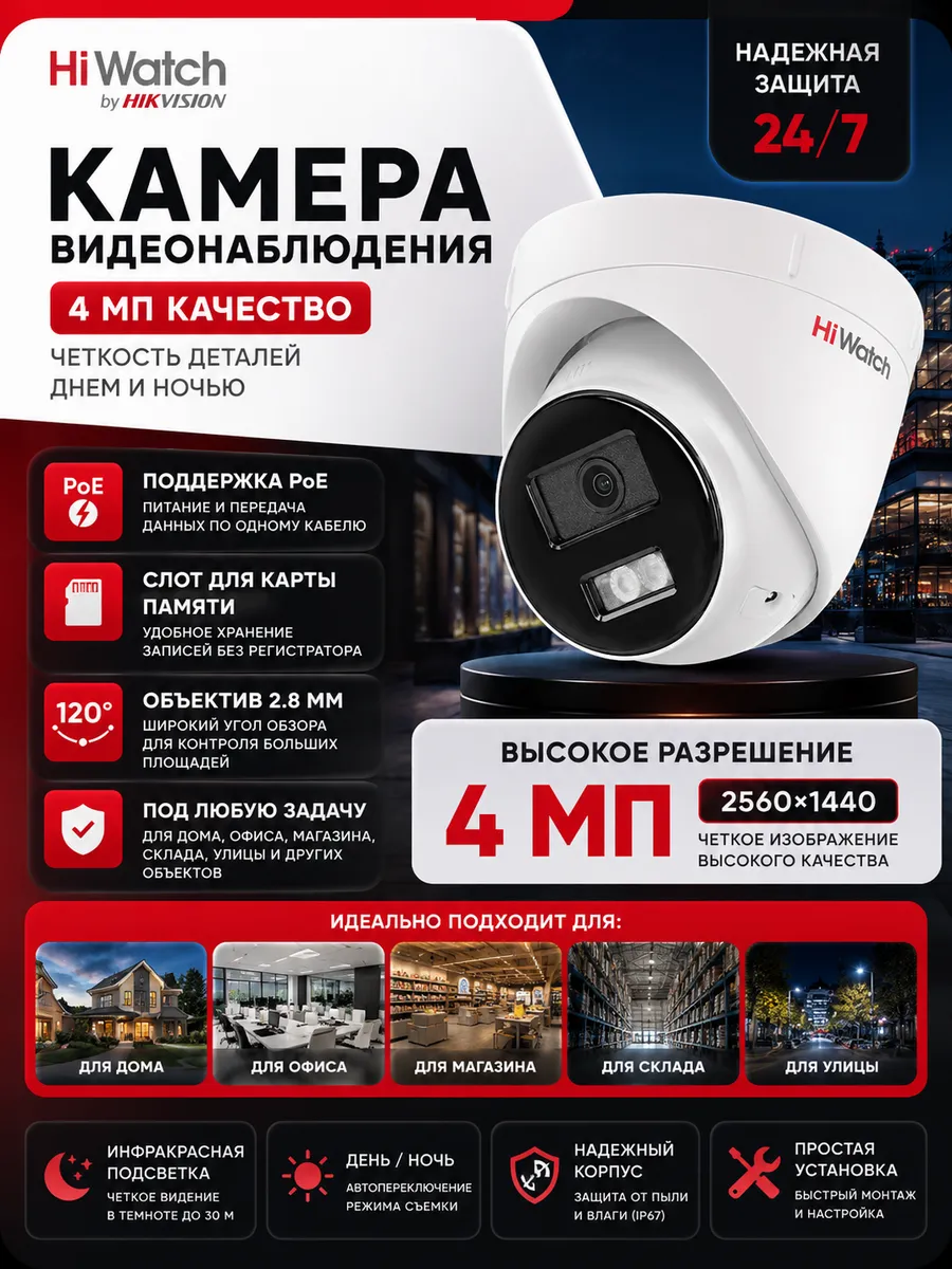 IP Камера видеонаблюдения DS-I453M (C) 4 Мп с микрофоном