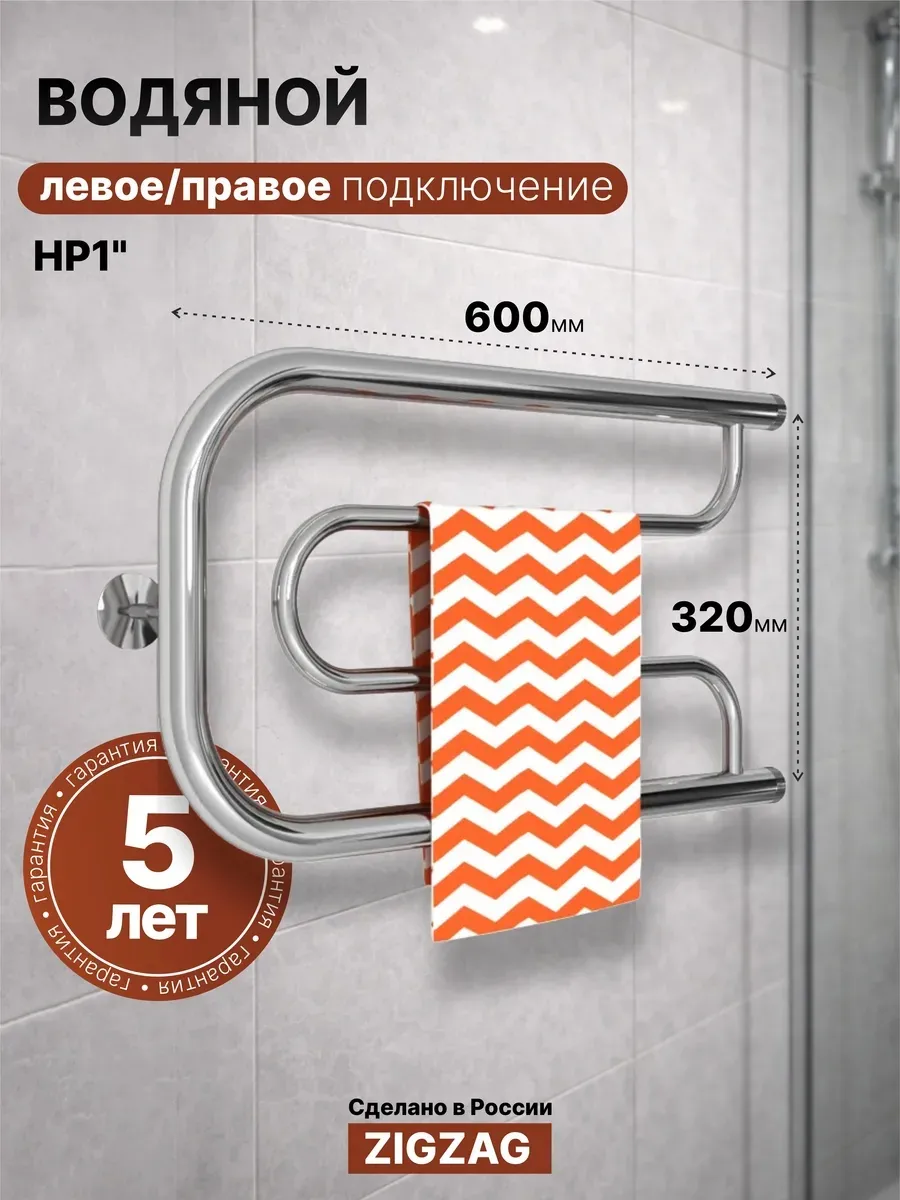 320х600 Полотенцесушитель водяной змеевик фокстрот